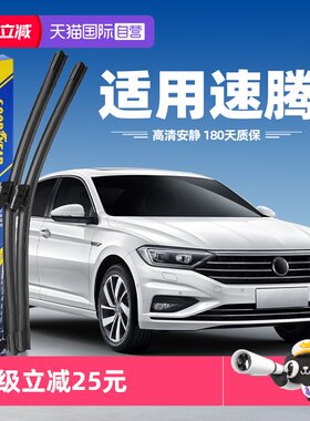 固特异大众速腾雨刮器