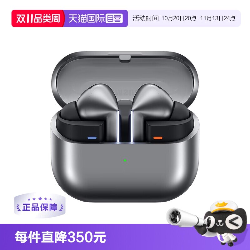 【自营】海外版 三星 Galaxy Buds3 Pro 真无线降噪蓝牙耳机