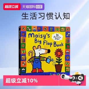 小鼠波波翻翻书 进口英语图画故事 Cousins Book 自营 大开本 英文原版 Maisy Lucy Big 绘本儿童启蒙生活习惯认知纸板 Flap