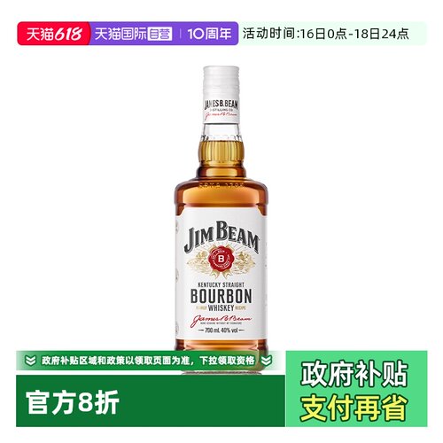 金宾波本白占边威士忌700ml