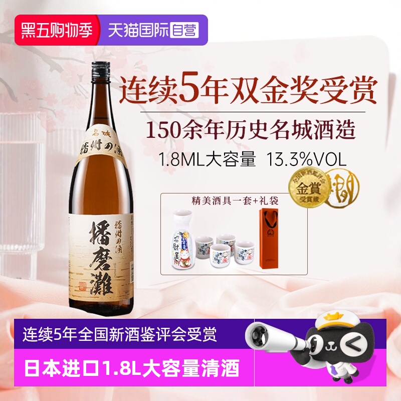 日本原装进口大米清酒