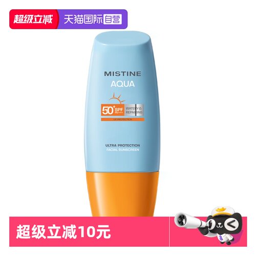 高倍防晒