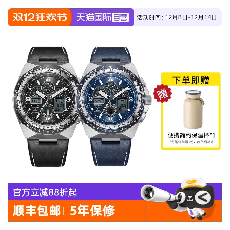 自营电波表西铁城自动对时