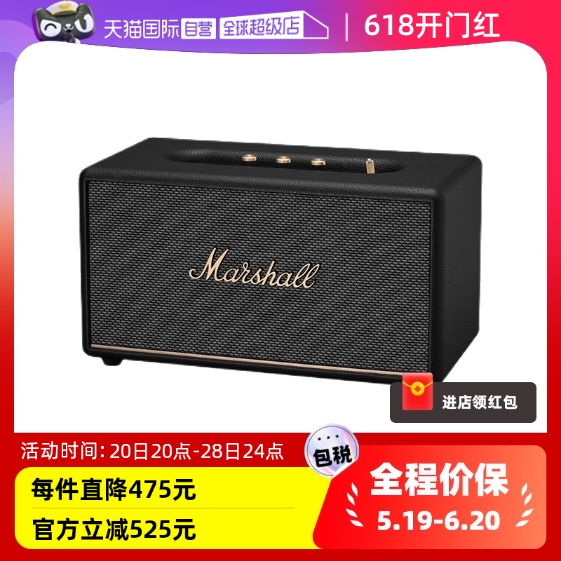 【自营】MARSHALL马歇尔Stanmore 3代蓝牙音箱重低音家用音响 影音电器 无线/蓝牙音箱 原图主图