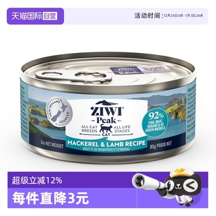 Ziwi滋益巅峰猫罐头湿粮猫咪零食85g主食鹿肉猫零食鳕鱼 自营