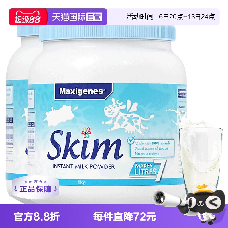【自营】澳洲美可卓蓝胖子脱脂低脂牛奶粉老年高钙早餐蓝妹子2罐