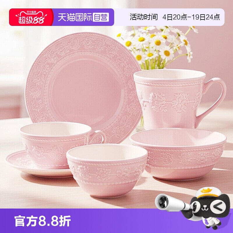 【自营】WEDGWOOD威基伍德欢愉假日粉色女生一人餐具套装情人礼物