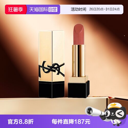 圣罗兰纯口红NM方管口红小样