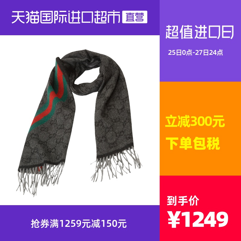 【直营】Gucci/古驰羊驼毛围巾男女通用中性款披肩 570603 3GB18