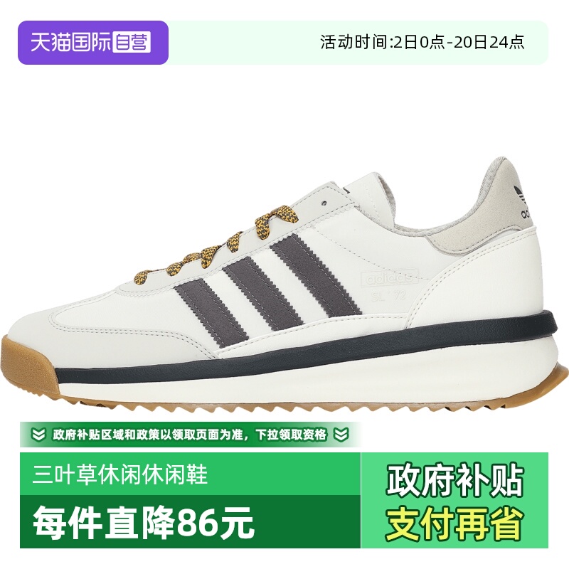 【自营】阿迪三叶草中性SL 72 RTNORI-RUNNING运动休闲鞋JS0505