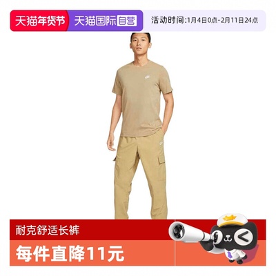 【自营】耐克男子CLUB WVN CARGO PANT运动长裤HJ1991-297