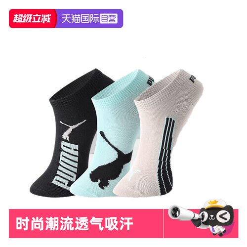 PUMA彪马袜子经典印花短袜3双装