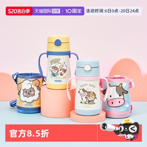 【自营】膳魔师儿童保温杯宝学饮吸管奶瓶手柄喝水壶婴幼儿园一岁