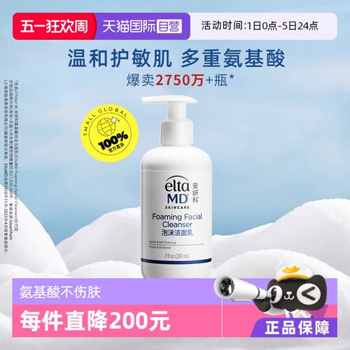 氨基酸泡沫洗面奶温和清洁