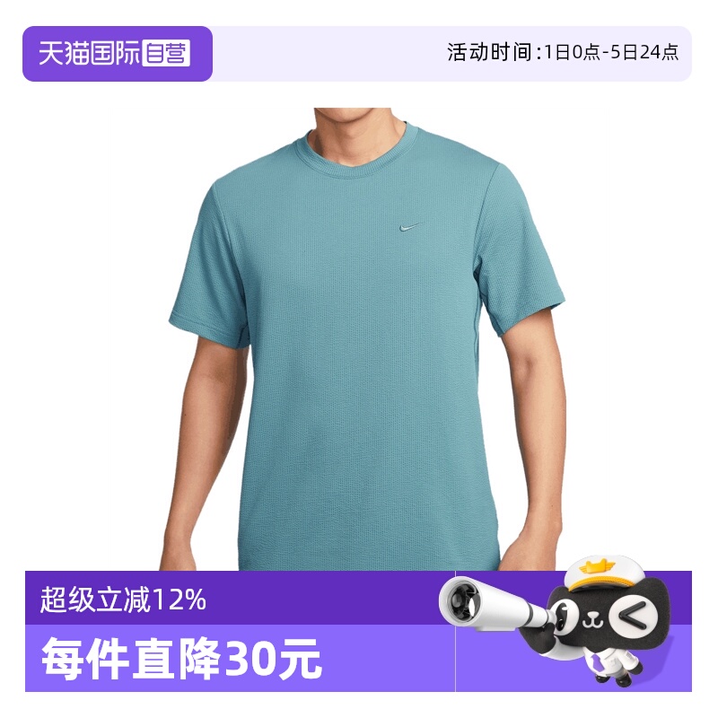 【自营】NIKE耐克男子AS M NK DF PRI运动休闲短袖T恤HJ4044-006