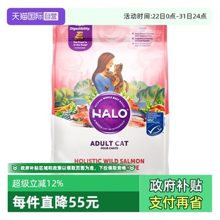 美国进口Halo自然光环纯鲜肉猫粮 临期 成猫鱼肉10磅 自营