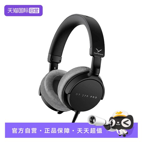 【自营】beyerdynamic拜雅DT270PRO头戴式专业监听耳机便携HiFi
