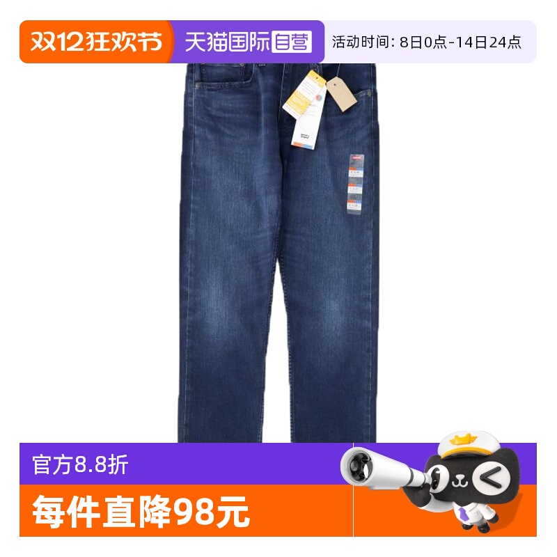 Levis李维斯直筒牛仔裤拉链长裤