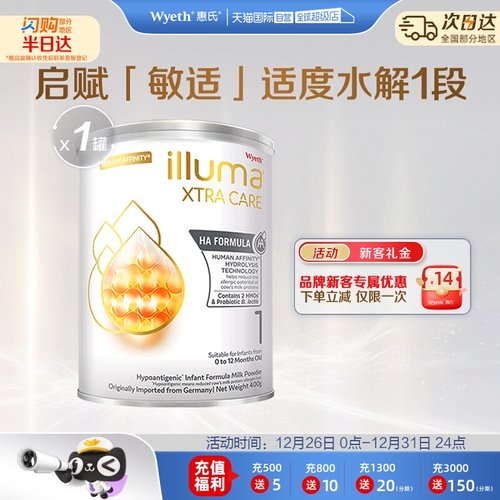 【自营】惠氏启赋敏适1段400g