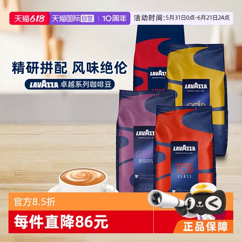 自营意大利咖啡豆LAVAZZA