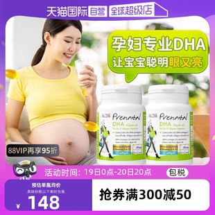 瓶 自营 艾瑞可孕妇专用dha海藻油孕期哺乳期营养维生素60粒