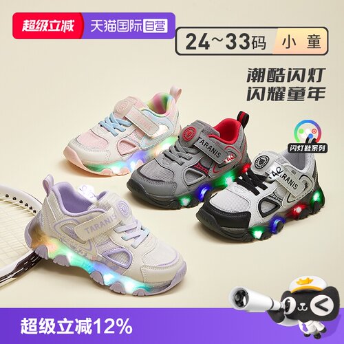 TARANIS/泰兰尼斯春季新款运动鞋