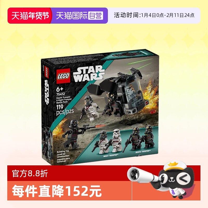 【自营】乐高积木星球大战75412死亡&暗夜士兵拼装玩具男女孩礼物