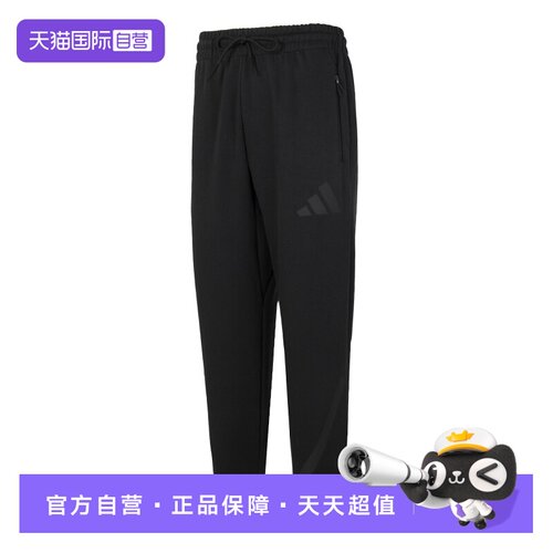 【自营】Adidas阿迪达斯长裤男裤宽松运动裤休闲简约训练裤JD9599