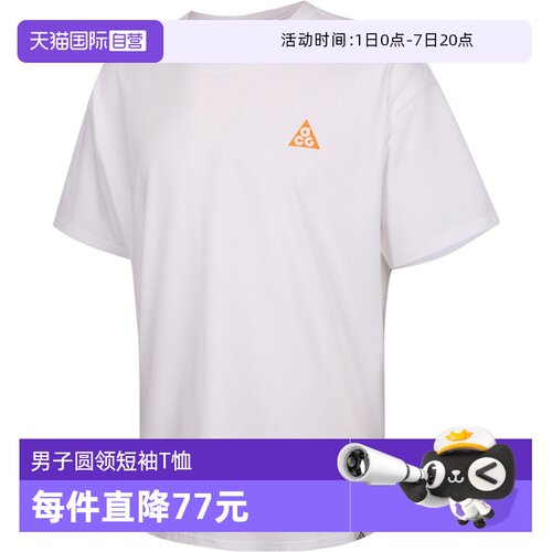 【自营】NIKE耐克ACG DF TEE LSE男子运动休闲短袖T恤IW1191-100