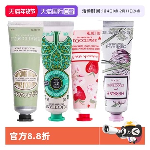 【自营】欧舒丹滋润保湿护手霜30ml 限定款润手霜女士留香不油腻