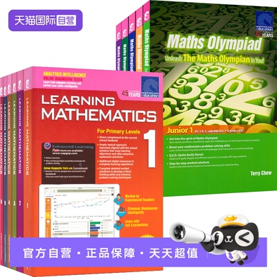 新加坡数学+奥数系列全套11册