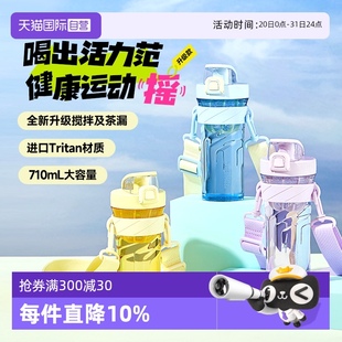Tritan塑料大容量便携运动水杯TP4086 膳魔师摇摇杯背带款 自营