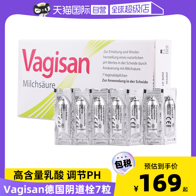 【自营】Vagisan乳酸菌栓高含量