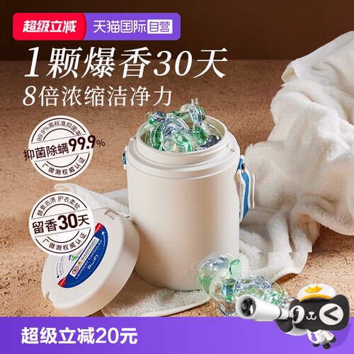 【自营】RUFI香氛洗衣凝珠6腔7效合一持久留香柔顺洗衣液护衣家用