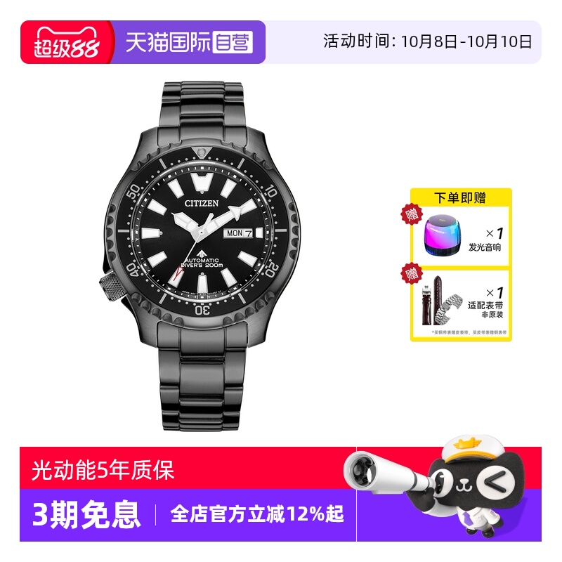Citizen/西铁城潜水运动