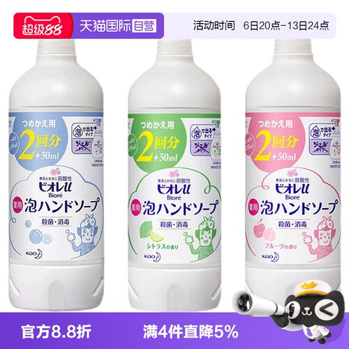 花王儿童宝宝泡沫洗手液替换450ml