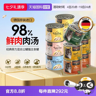 【自营】Leonardo小李子猫罐头200g*12成幼猫通用湿粮鲜肉主食罐