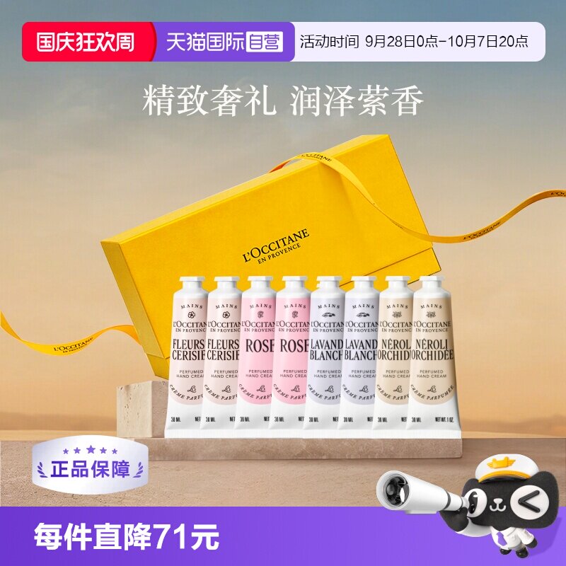 欧舒丹法国滋润保湿护手霜