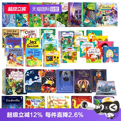 Usborne偷偷看里面童话4册盒装