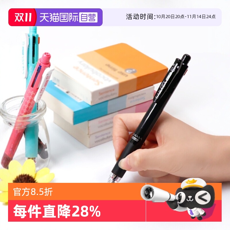 ZEBRA斑马五合一多功能中性笔0.5