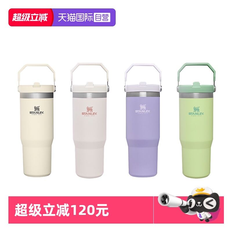 STANLEY居家车载办公折叠吸管杯