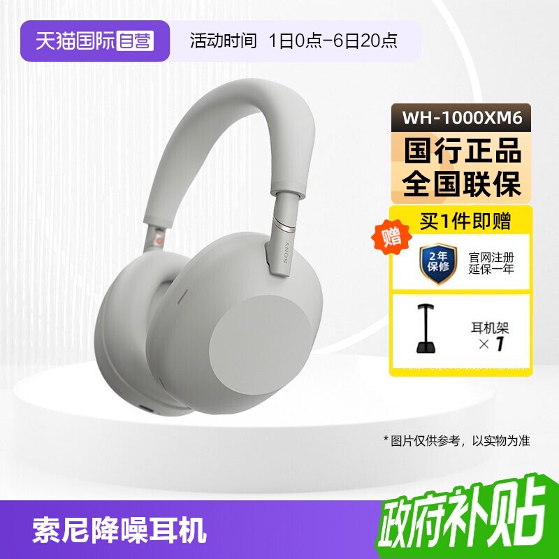 【自营】SONY/索尼WH-1000XM6双芯超旗舰降噪头戴式蓝牙耳机国行