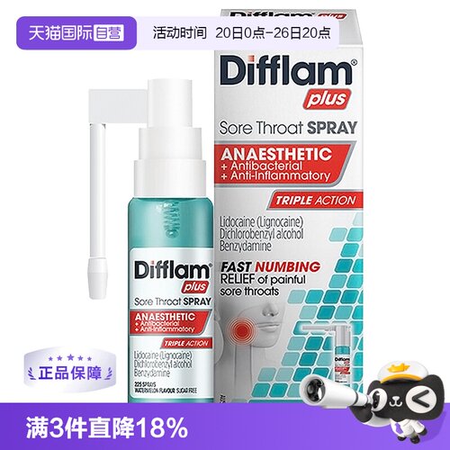 快速缓解咽喉肿痛