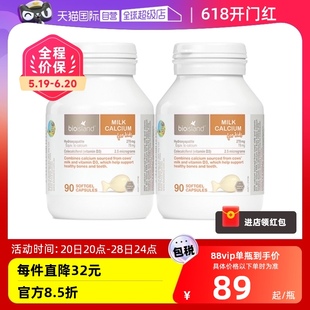 bioisland 佰澳朗德澳洲VD牛乳钙软胶囊婴幼儿童90粒 自营 2瓶