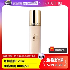 【自营】Guerlain/娇兰金钻 修颜哑光粉底液 新款