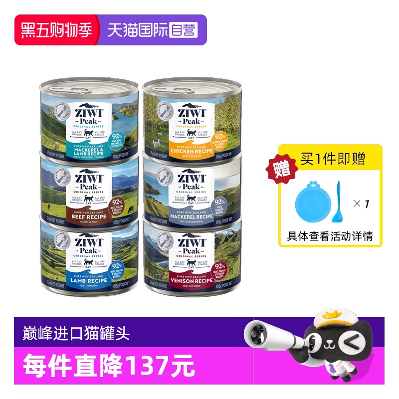 ZIWI巅峰无谷主食猫罐头185g*6罐