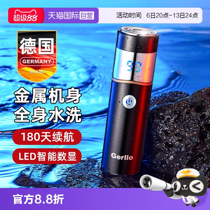 电动剃须刀男刮胡刀胡子胡须迷你图片