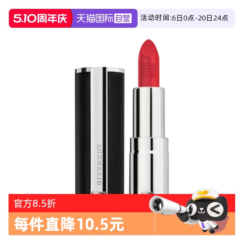 【自营】Givenchy/纪梵希高定禁忌唇膏1.5g小羊皮黑管口红N306/37