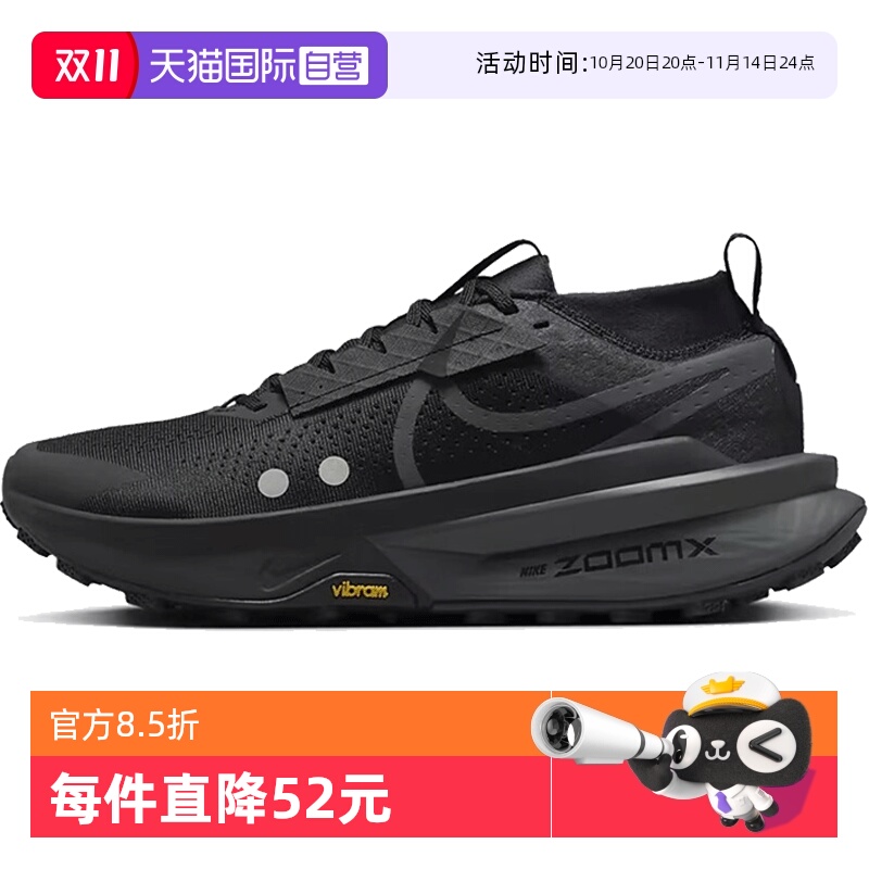 【自营】NIKE耐克男鞋ZOOMX ZEGAMA休闲鞋运动鞋跑步鞋FD5190-002