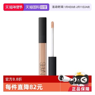 【自营】Nars/娜斯亮采柔滑遮瑕膏国内专柜款6ml